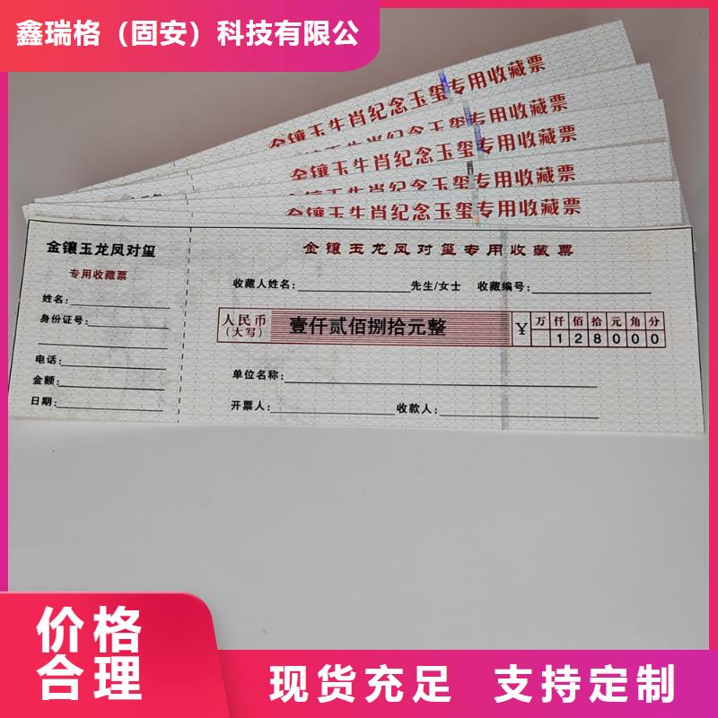 水票-合格印刷追求品质
