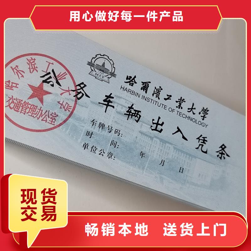 水票防伪印刷厂厂家实力大