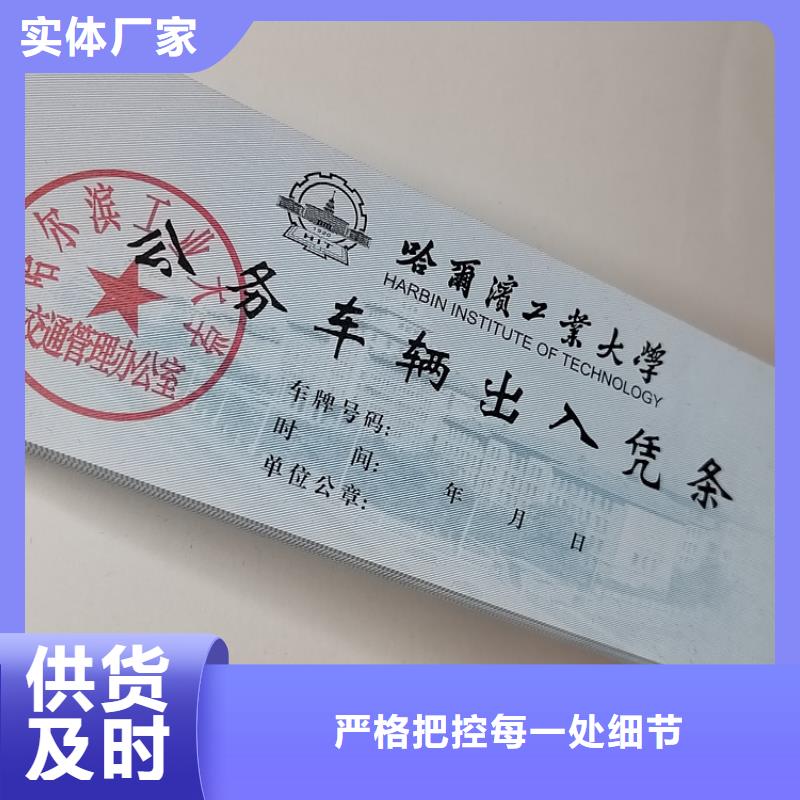 水票工作证制作好品质售后无忧