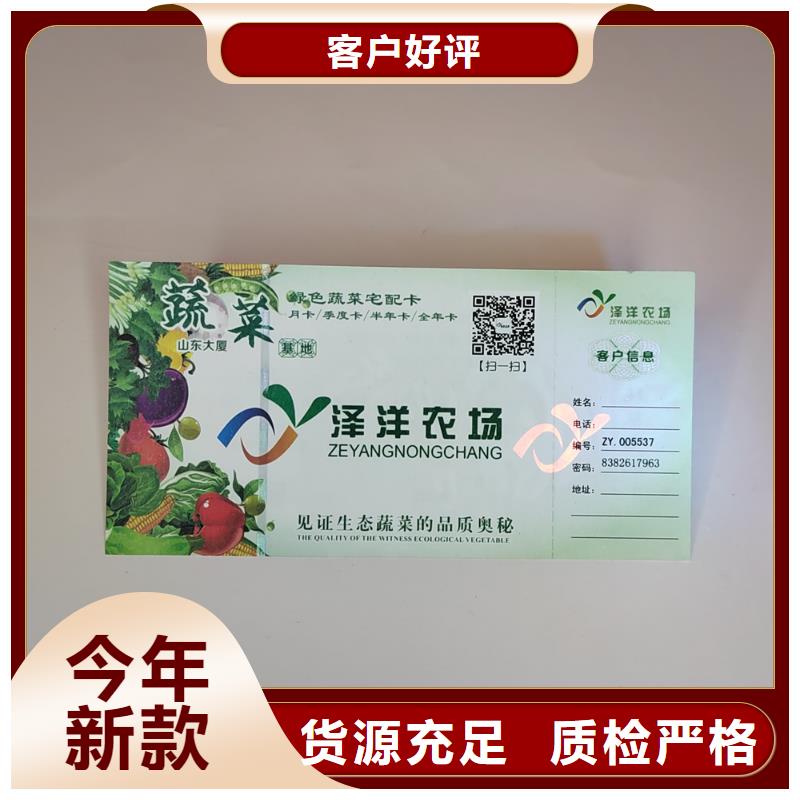 水票新版机动车合格证印刷厂现货快速采购