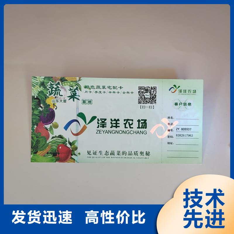 水票,合格印刷厂家现货销售