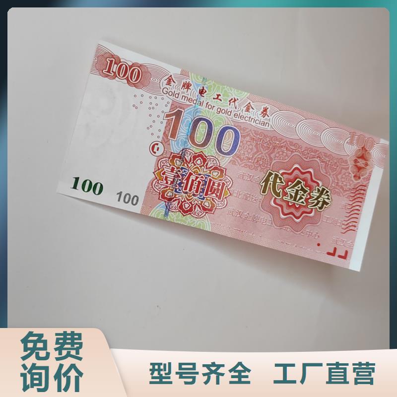 水票-防伪培训快捷物流