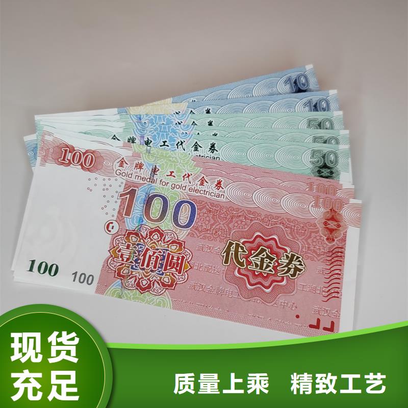 【水票】北京印刷厂匠心品质