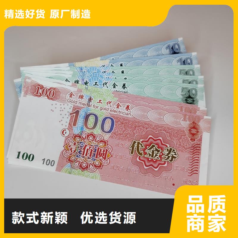 【水票工作证制作保质保量】