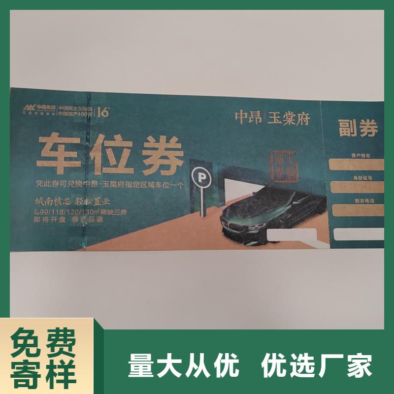 【水票_合格印刷品质好才是硬道理】