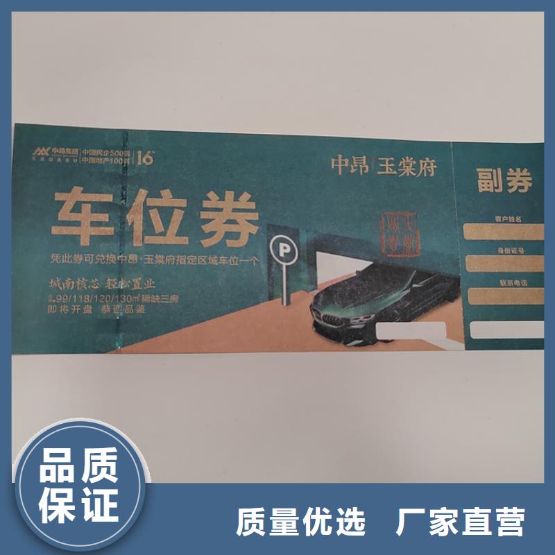水票防伪收藏印刷可放心采购