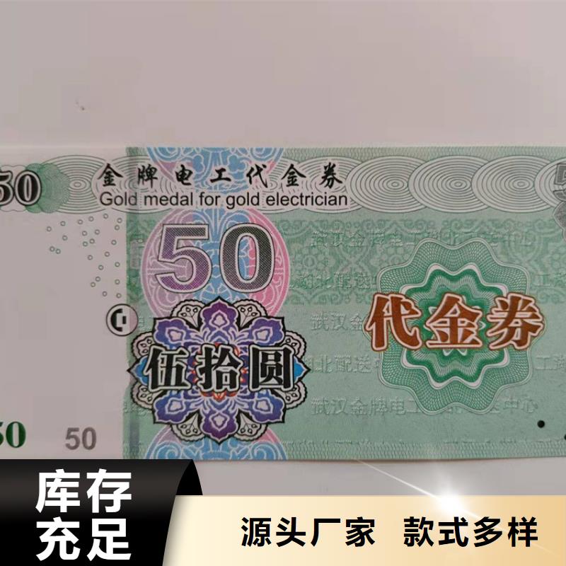 水票防伪等级印刷厂工厂采购