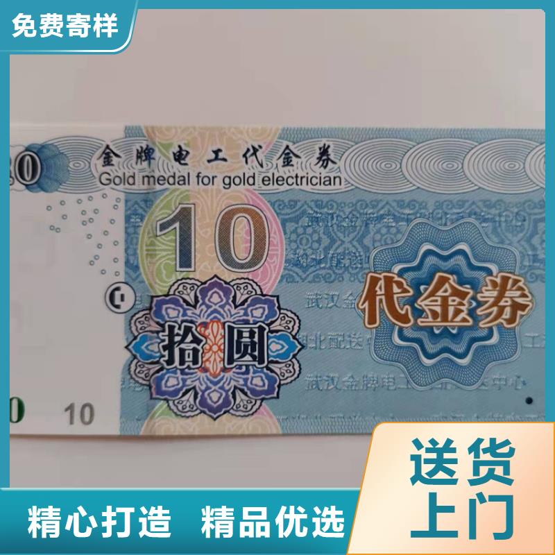 【水票】-合格印刷质检严格