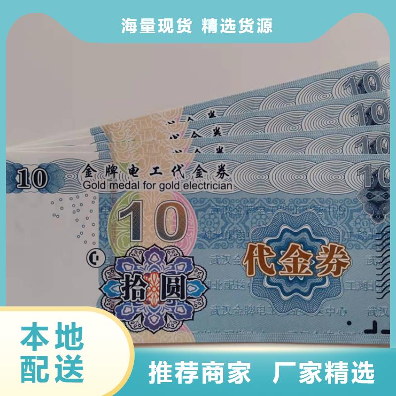 水票防伪收藏印刷可放心采购