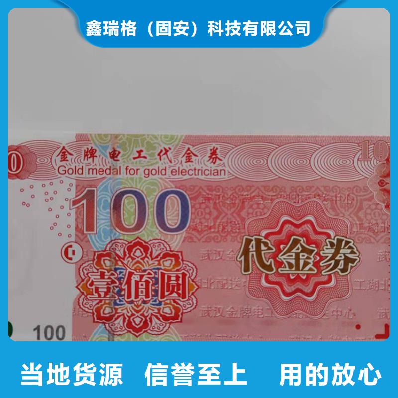 水票防伪培训制作印刷厂实力雄厚品质保障