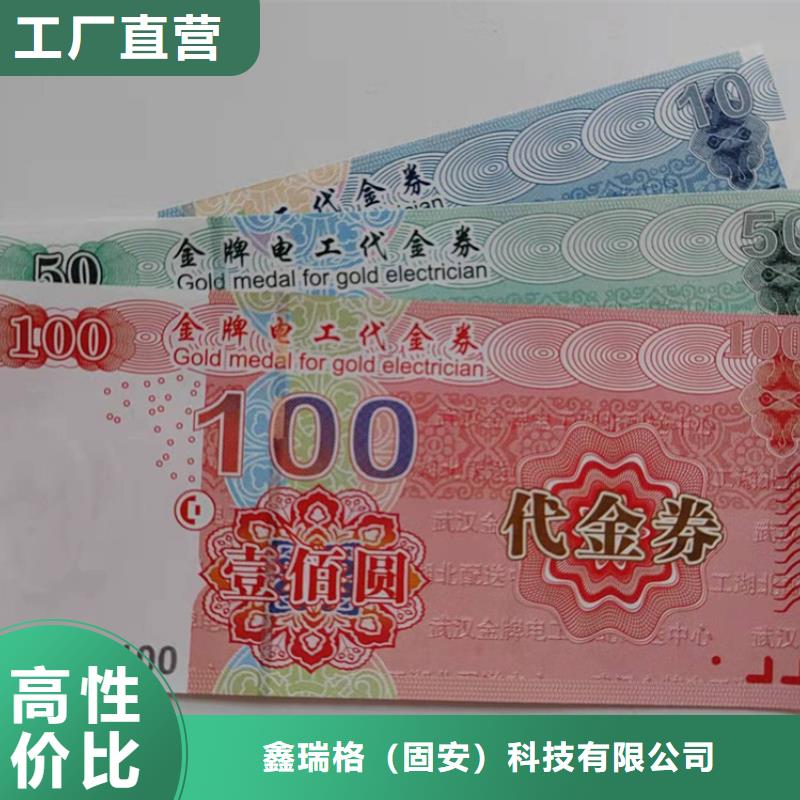 水票【防伪培训】质量无忧