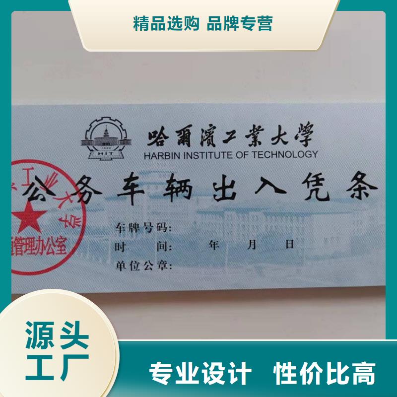 【水票防伪代金券印刷厂高品质诚信厂家】