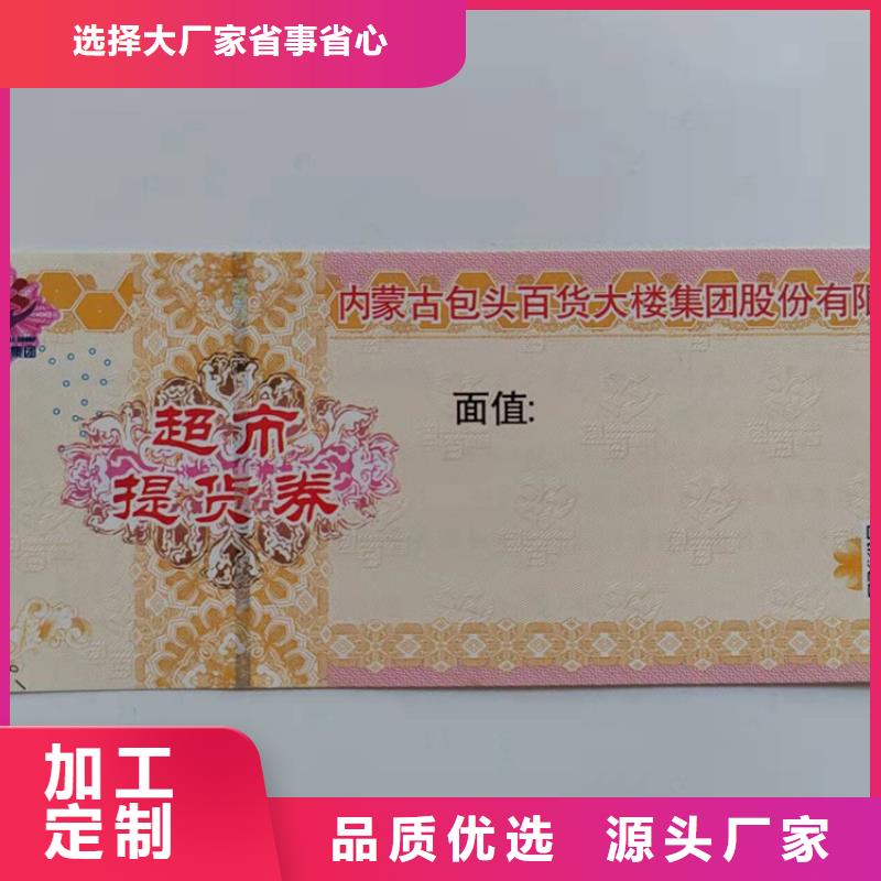 【水票_合格印刷品质好才是硬道理】