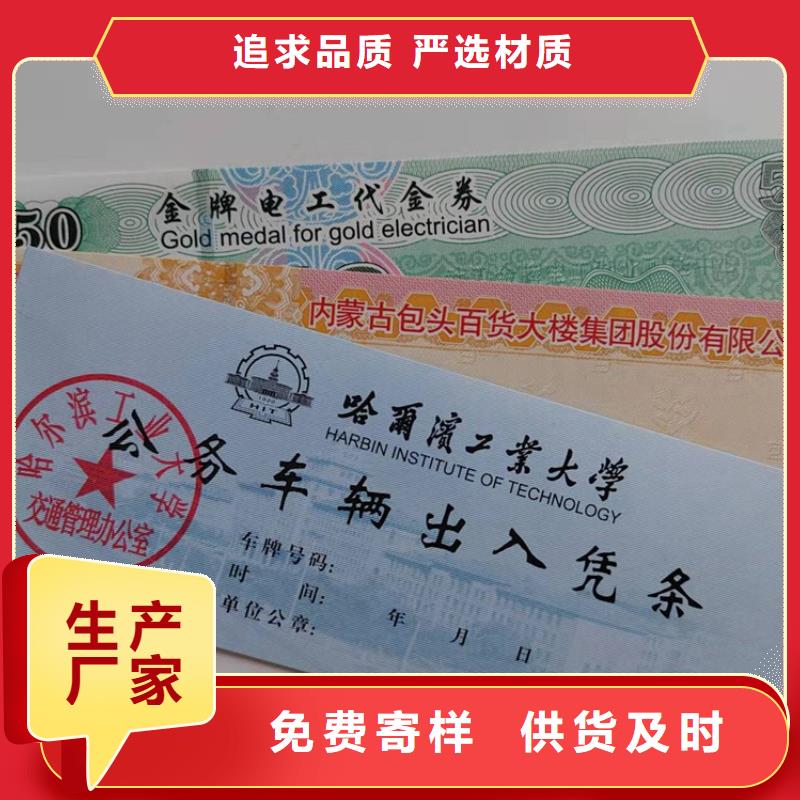 水票防伪培训厂家