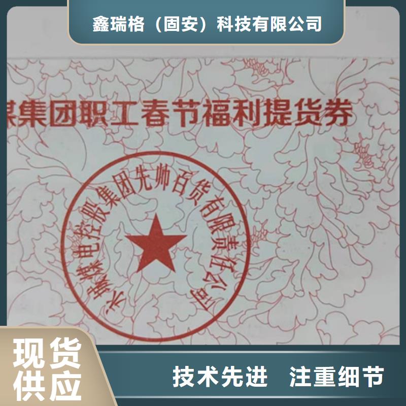 水票【防伪培训】厂家
