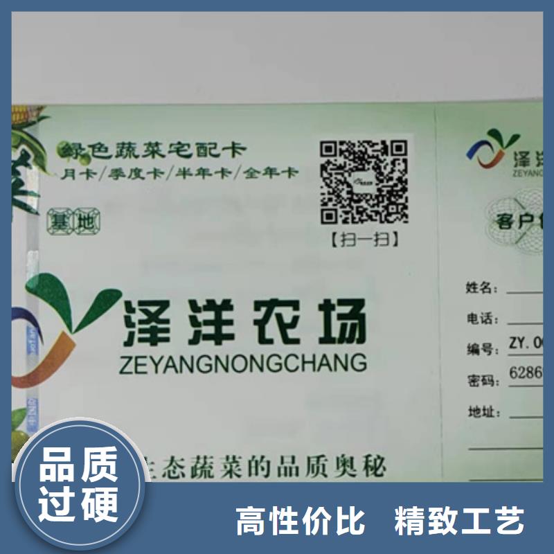 水票防伪培训追求品质