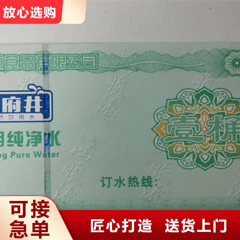 水票,防伪资格制作设计印刷厂质量上乘