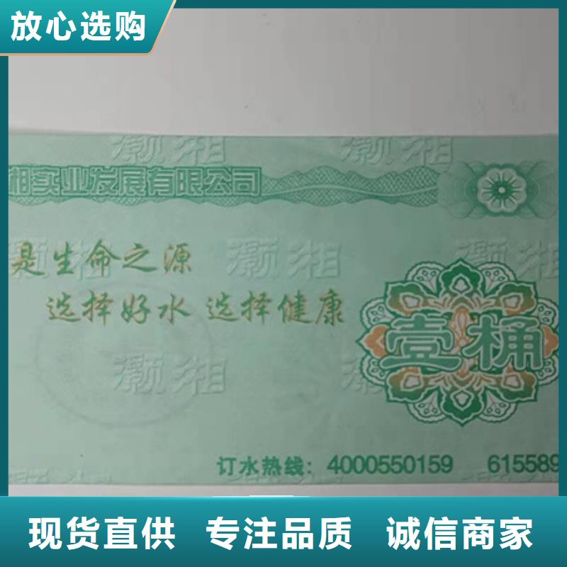 水票【防伪培训】专注生产制造多年