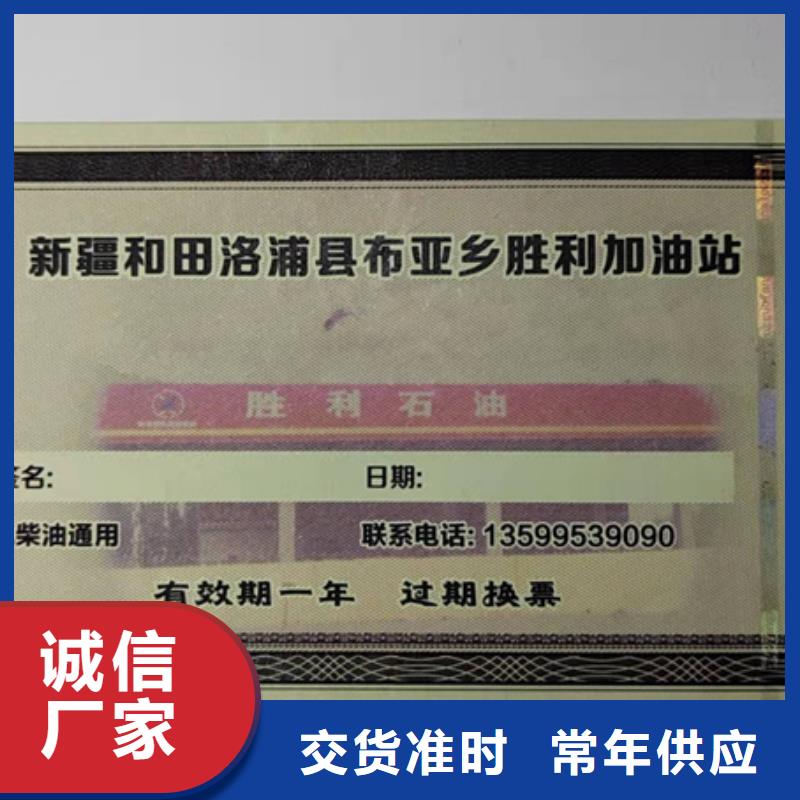 水票-【防伪培训】工艺精细质保长久