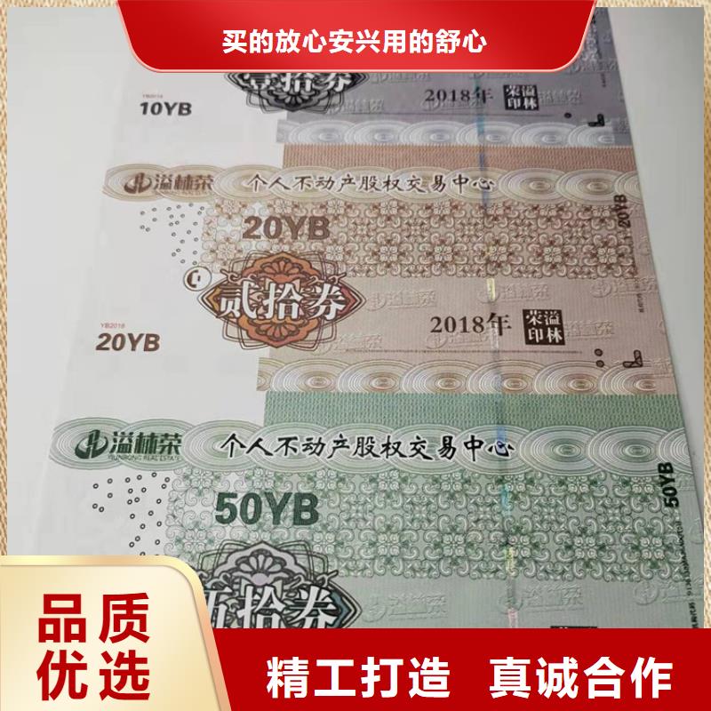 【水票_合格印刷品质好才是硬道理】