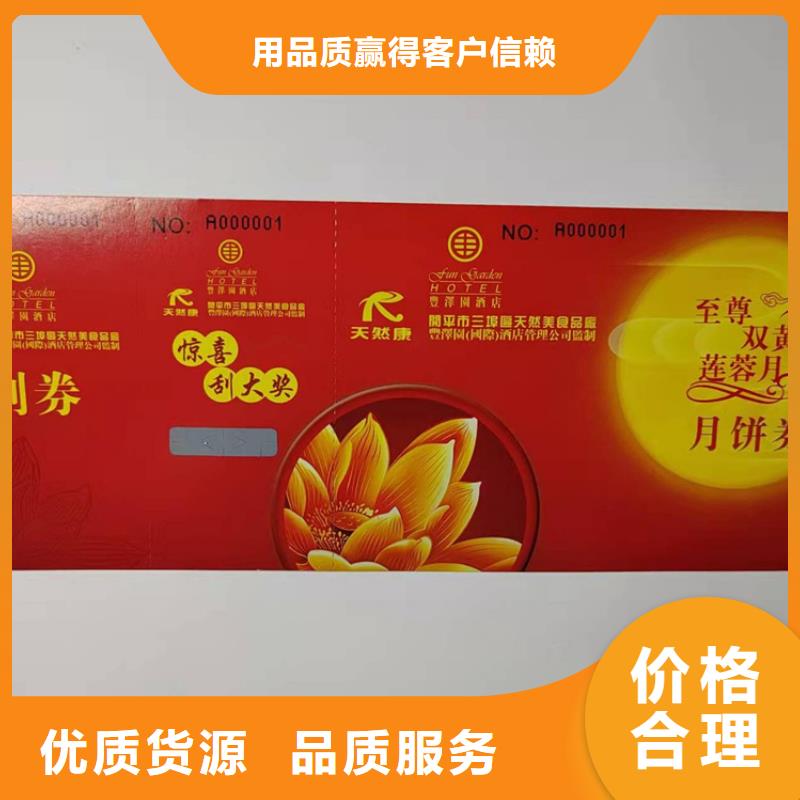 【水票】营业执照印刷精心打造