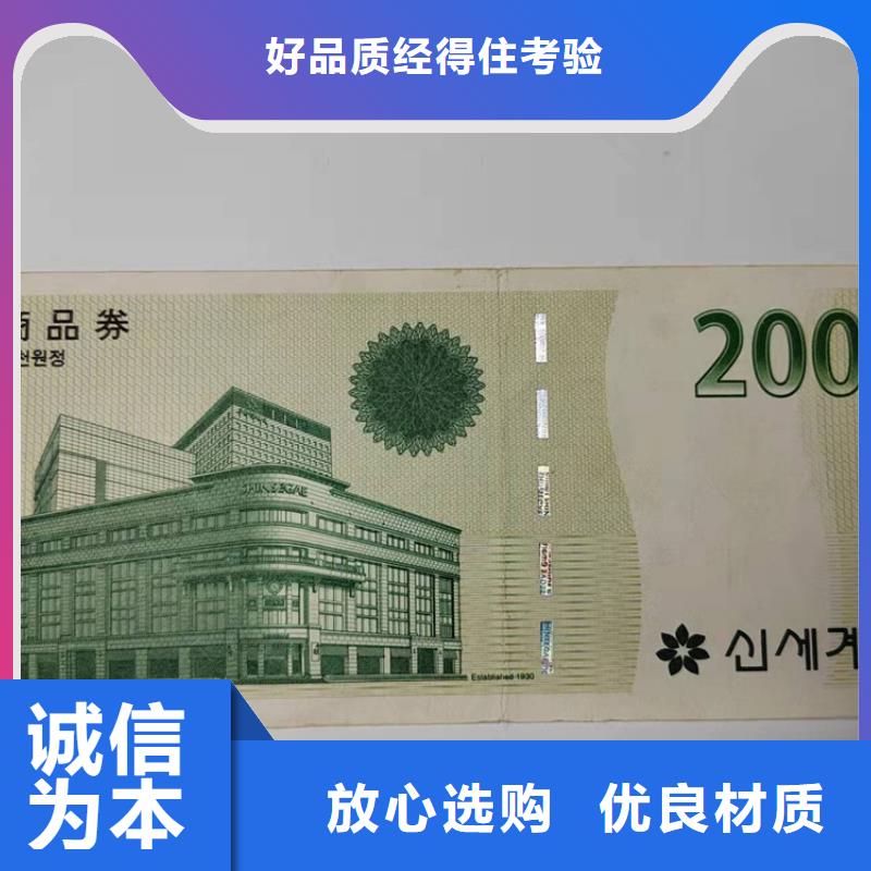 【水票】防伪印刷厂信誉至上