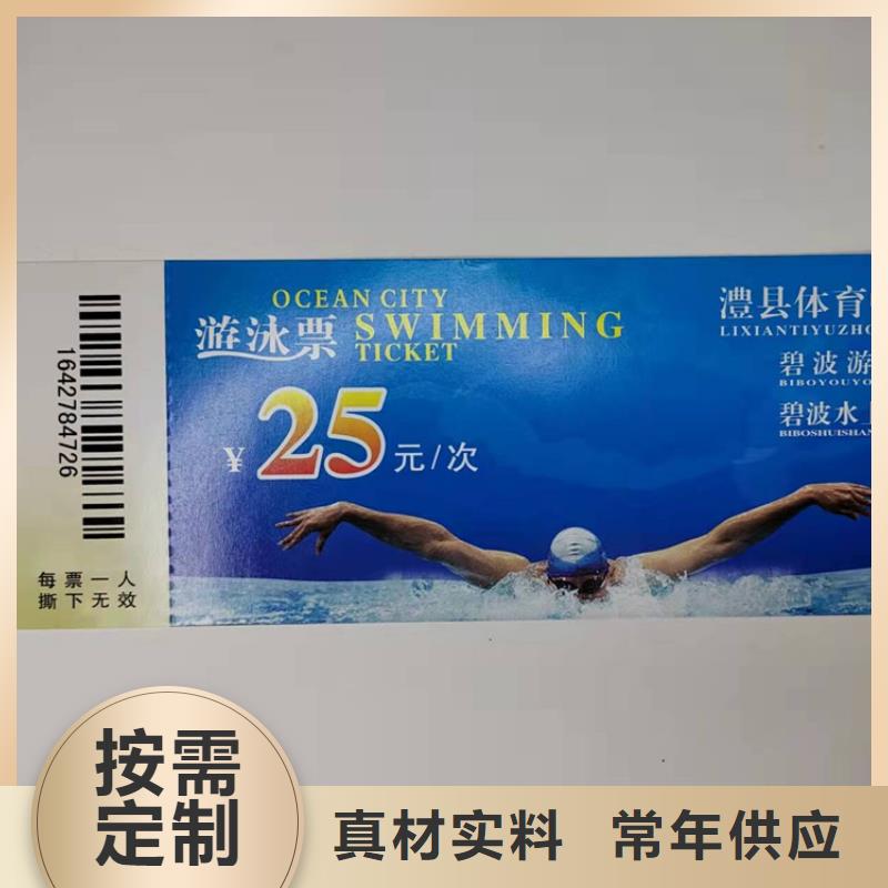 水票,合格印刷专业完善售后