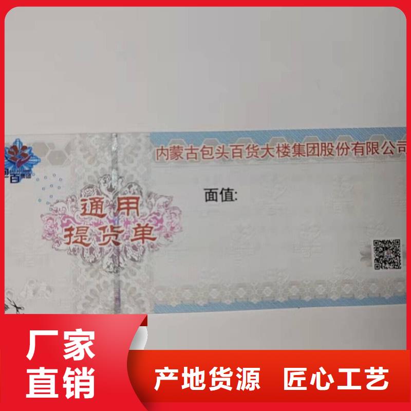 水票-防伪印刷厂产品优势特点