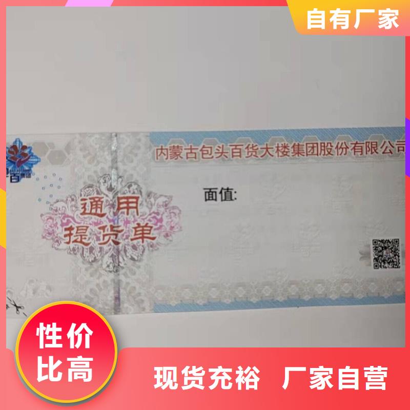 水票工作证制作通过检测