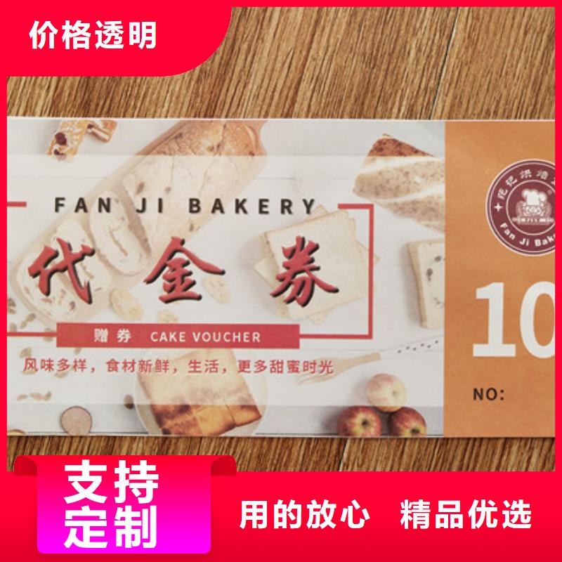 水票,【食品经营许可证】售后服务完善