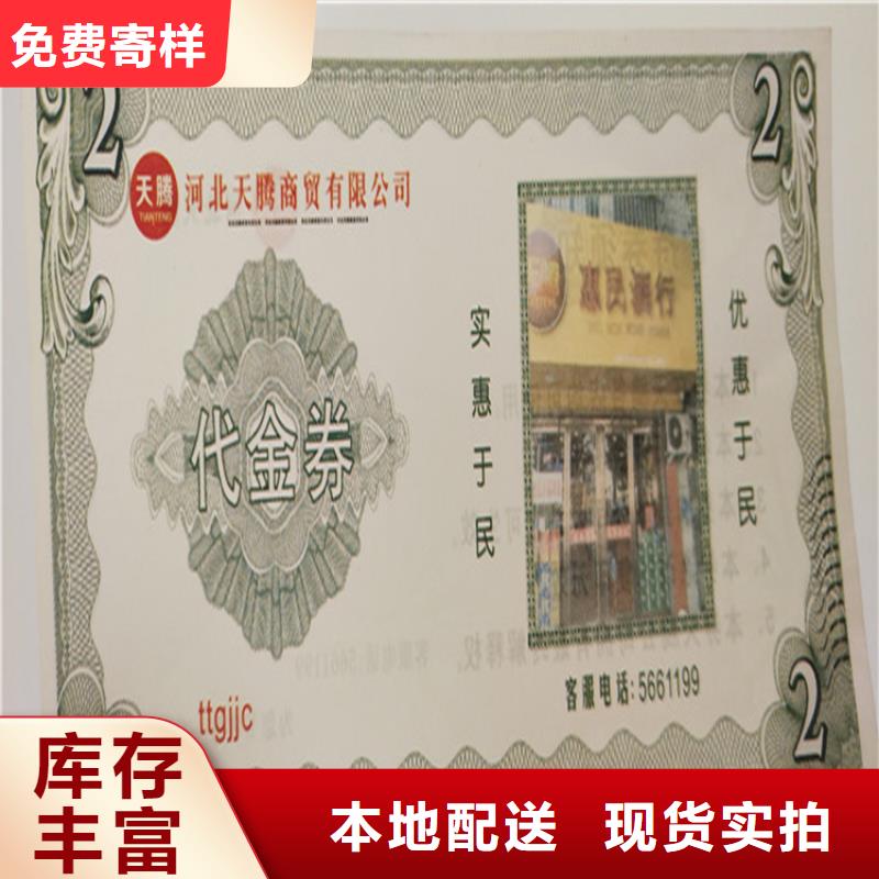 【水票,防伪资格制作设计印刷厂超产品在细节】