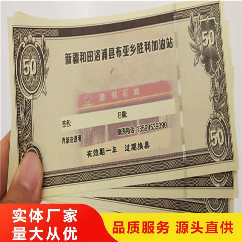 水票,合格印刷专业完善售后