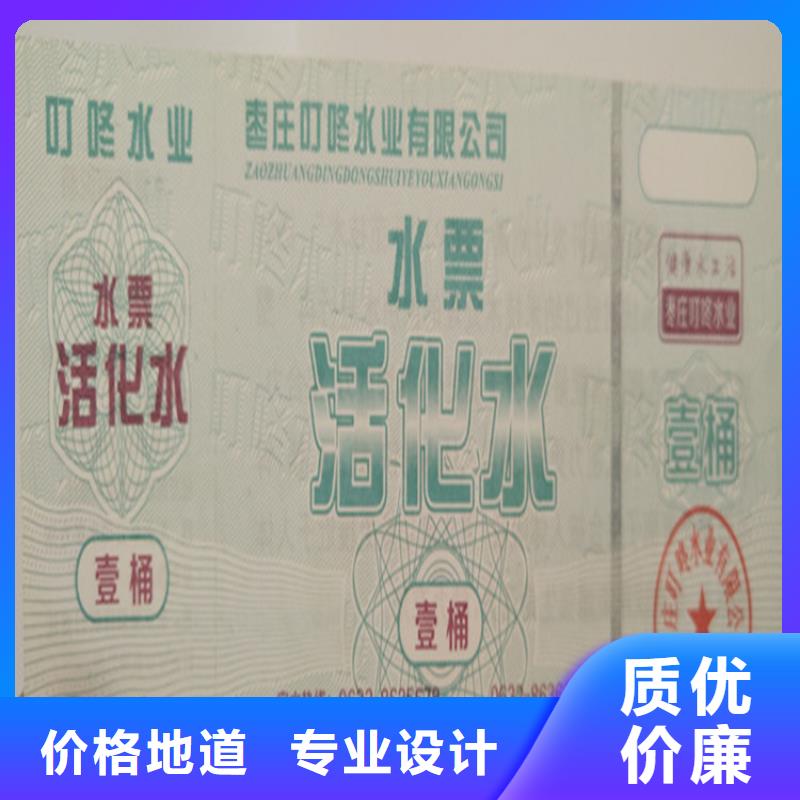 水票防伪等级印刷厂工厂采购