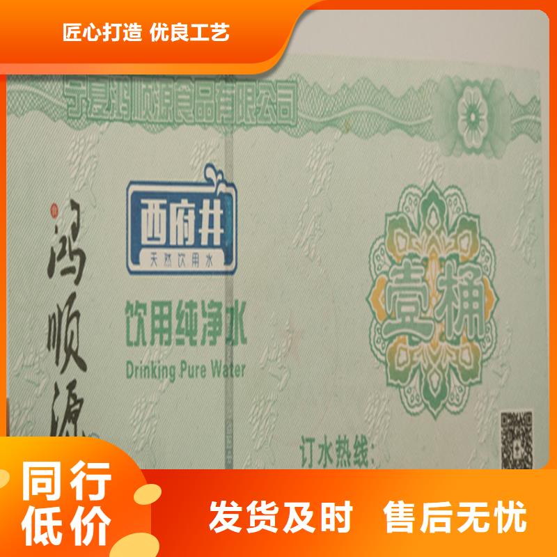 【水票】合格印刷厂家让客户买的放心