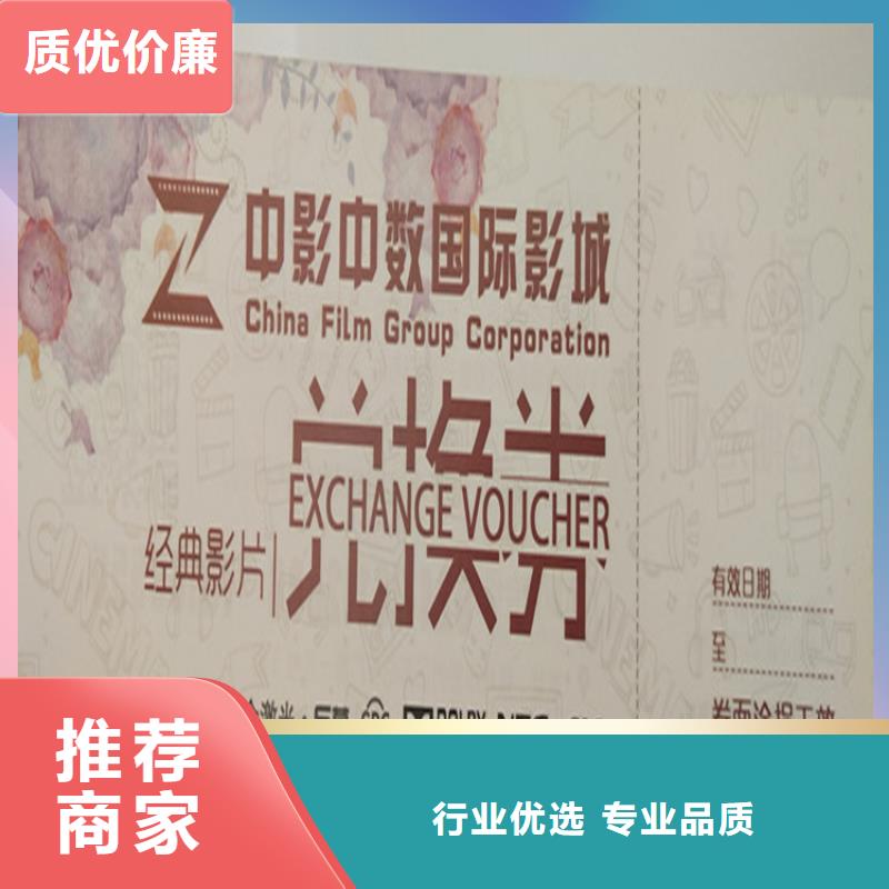 水票防伪等级印刷厂工厂采购