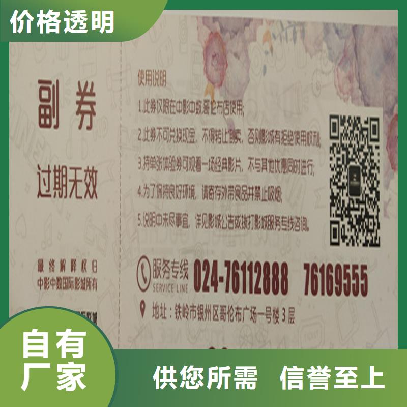 【水票】,防伪培训真材实料