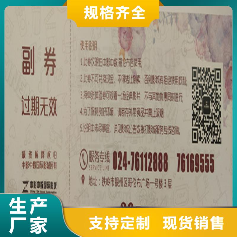水票-防伪印刷厂产品优势特点