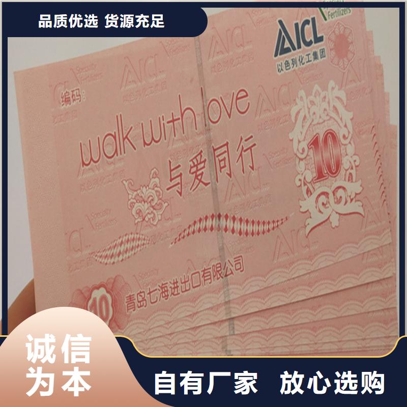 水票【防伪培训】一手价格