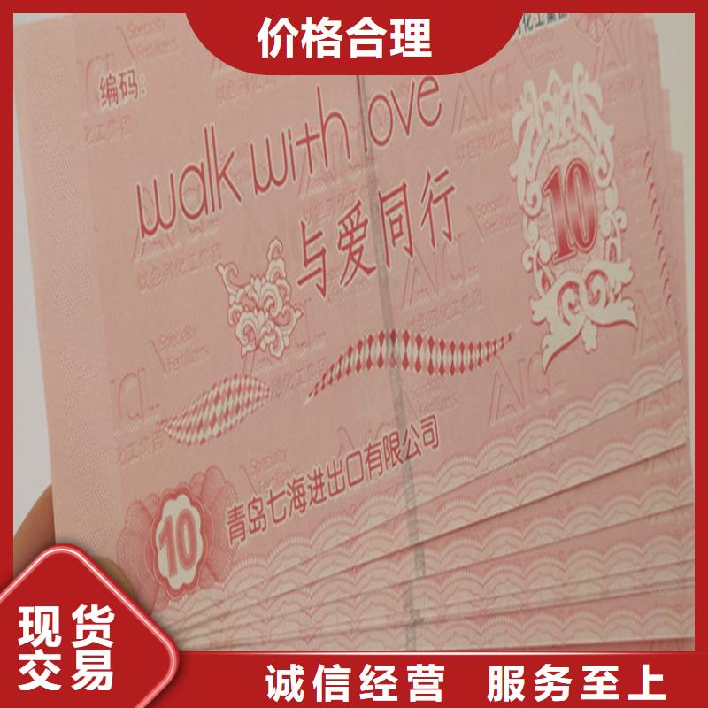 水票防伪收藏印刷可放心采购