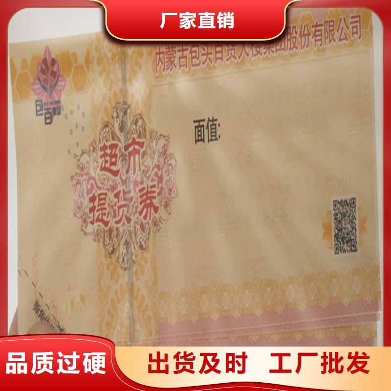 【水票防伪培训专业品质】