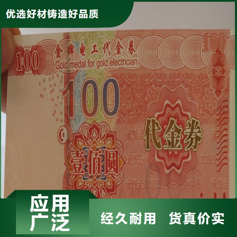 【水票】北京印刷厂匠心品质