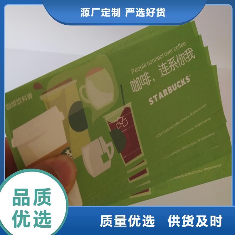 【水票】-工作证制作印刷实力商家供货稳定