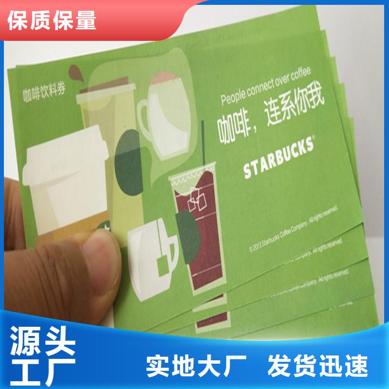 水票防伪培训制作印刷厂实力雄厚品质保障