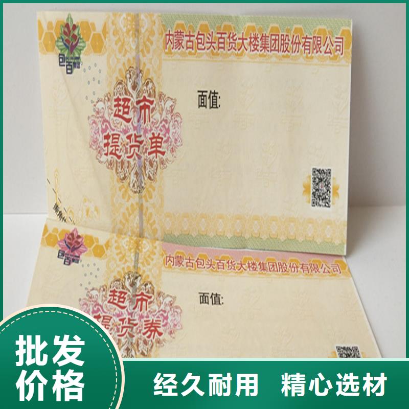 水票,【防伪培训】源头厂家经验丰富
