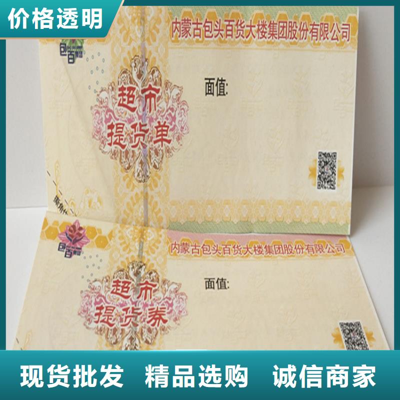 【水票工作证制作保质保量】