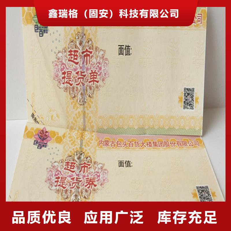 水票,【食品经营许可证】售后服务完善