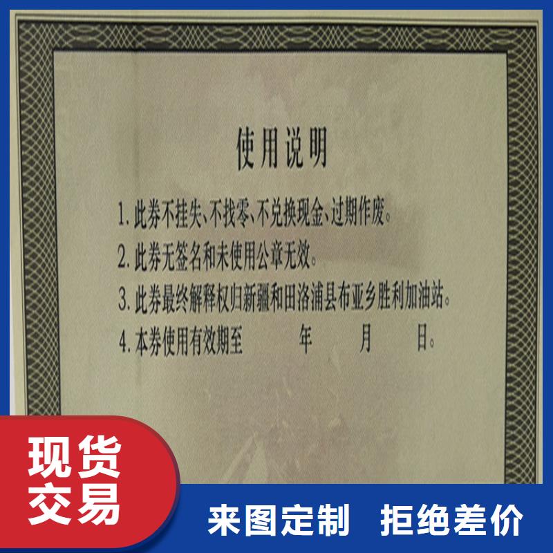 水票【防伪培训】厂家