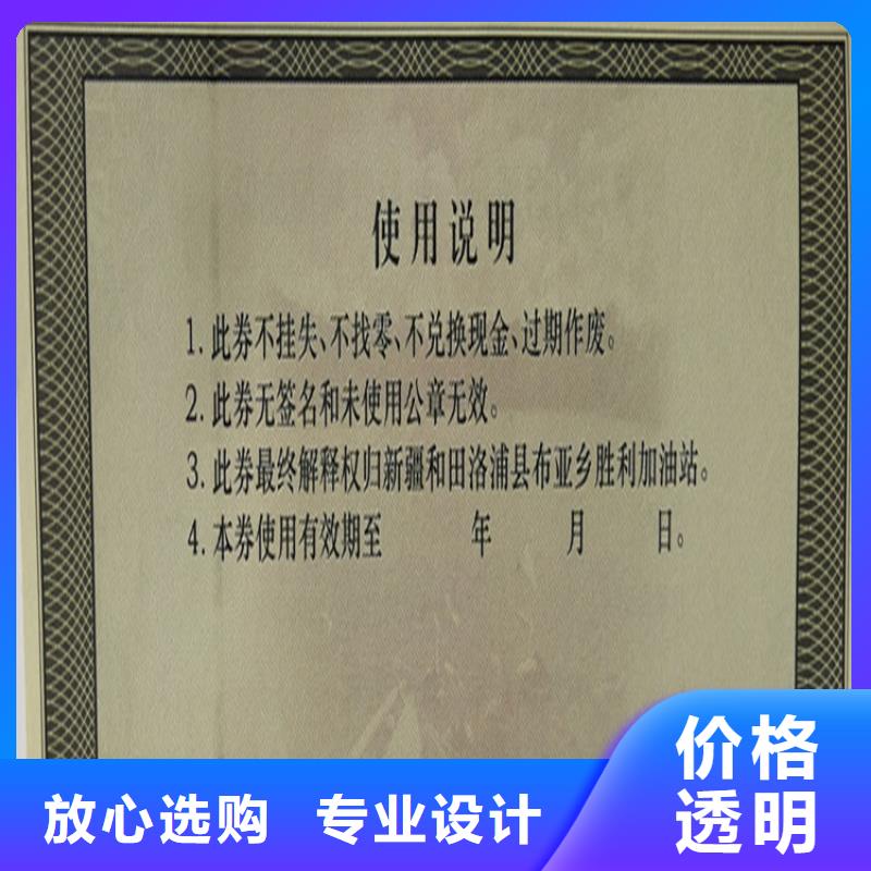 水票-食品经营许可证产地直销