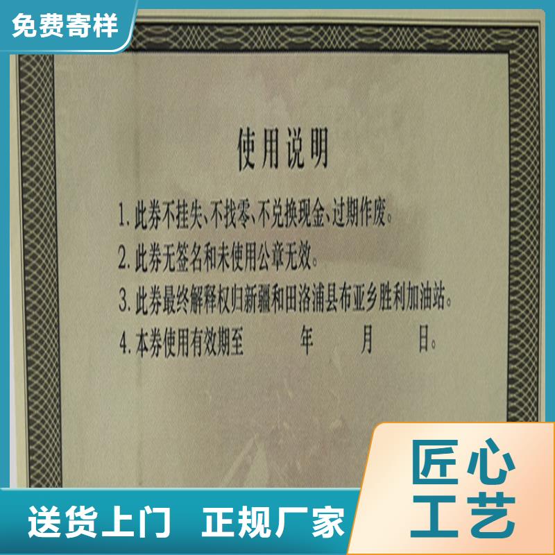 水票防伪等级印刷厂制造生产销售