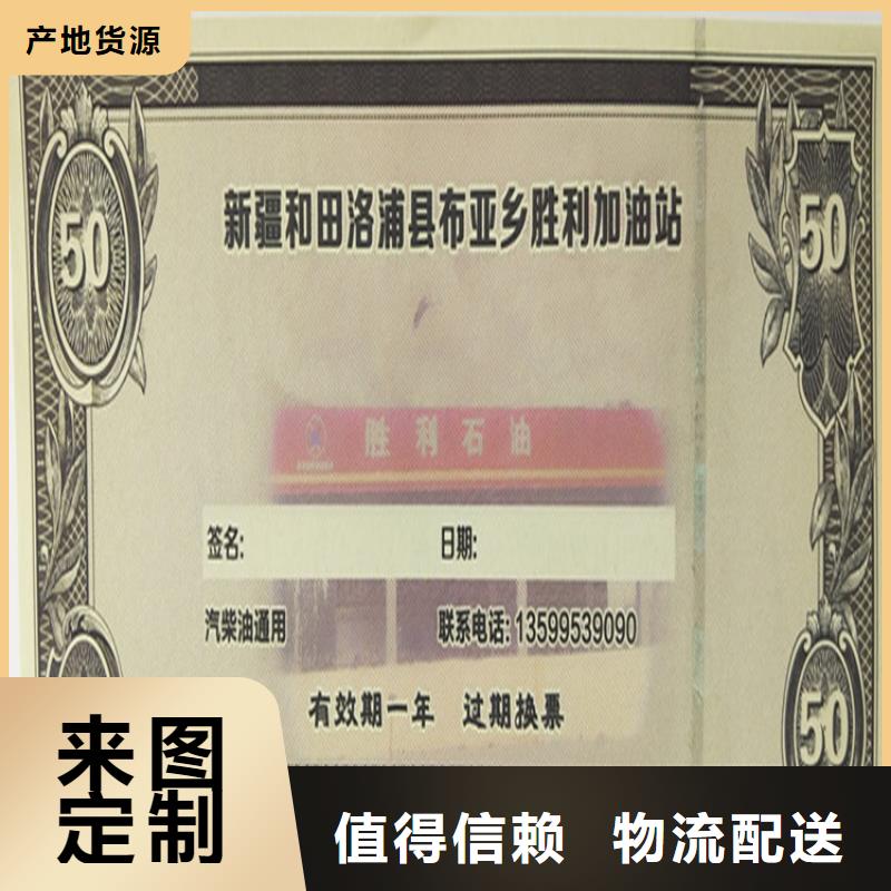 【水票】-工作证制作印刷质量上乘